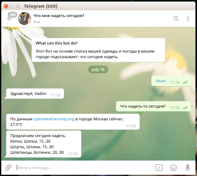 [Телеграм-бот на Руби]