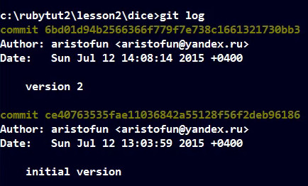Команда git log