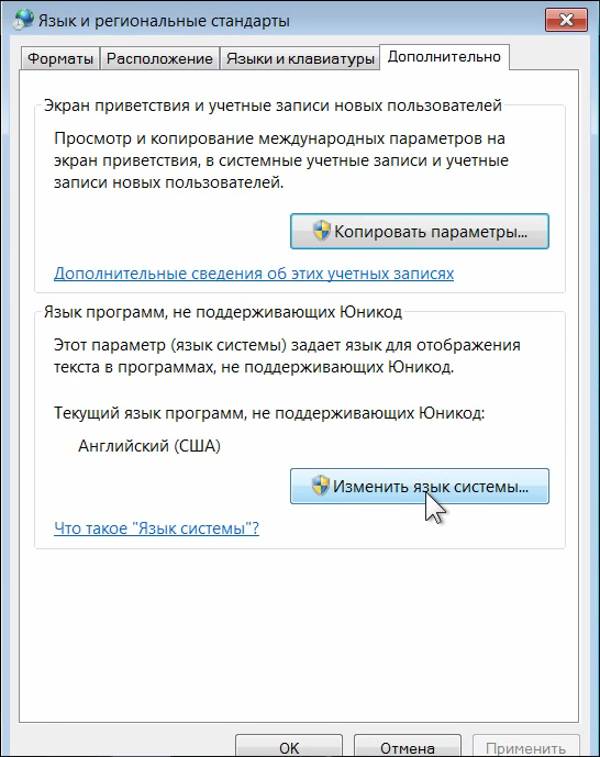 Настройка кодировки консоли в Windows